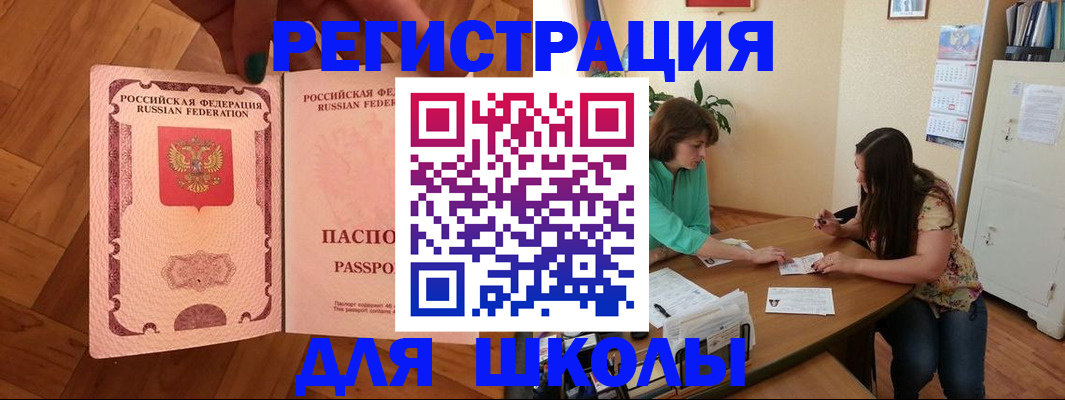 временная регистрация купить в Россоши