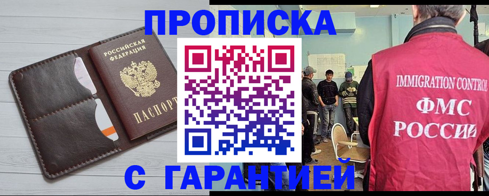 пропишу в квартире в Россоши