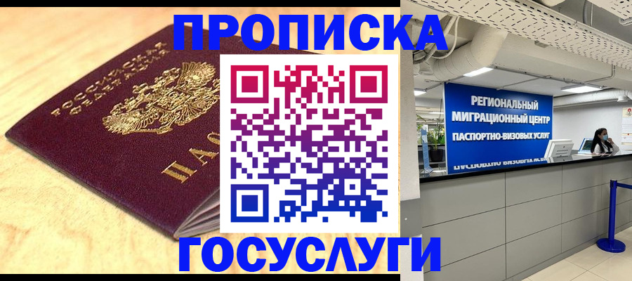 найти адрес прописки в Россоши