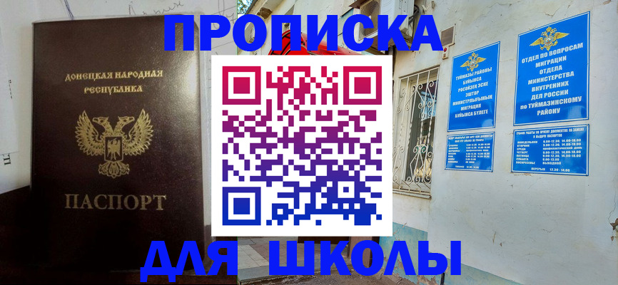временная регистрация купить в Россоши