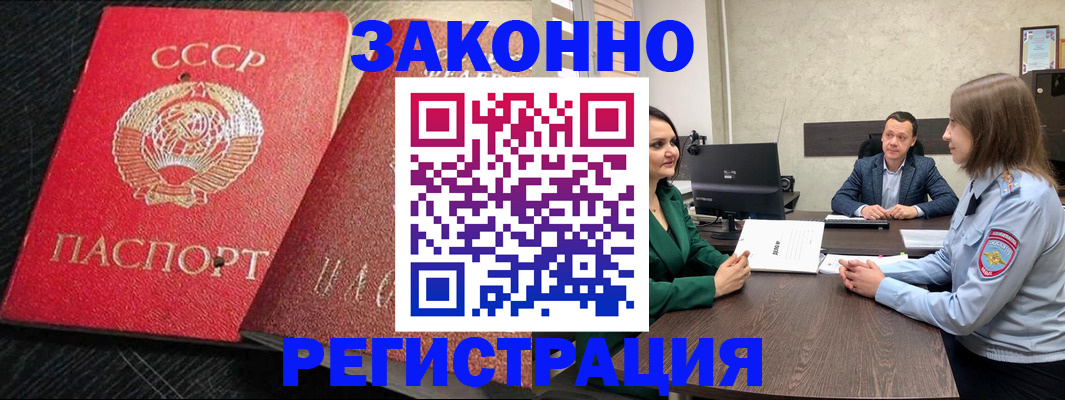 временная регистрация в квартире в Россоши