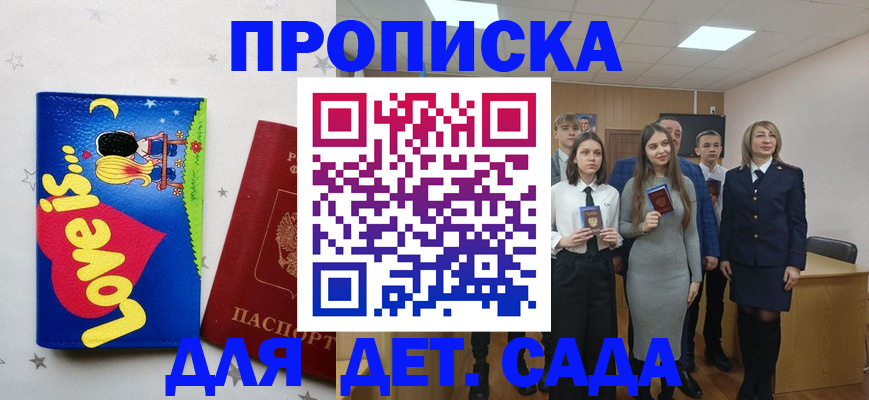 прописка иностранных граждан в Россоши